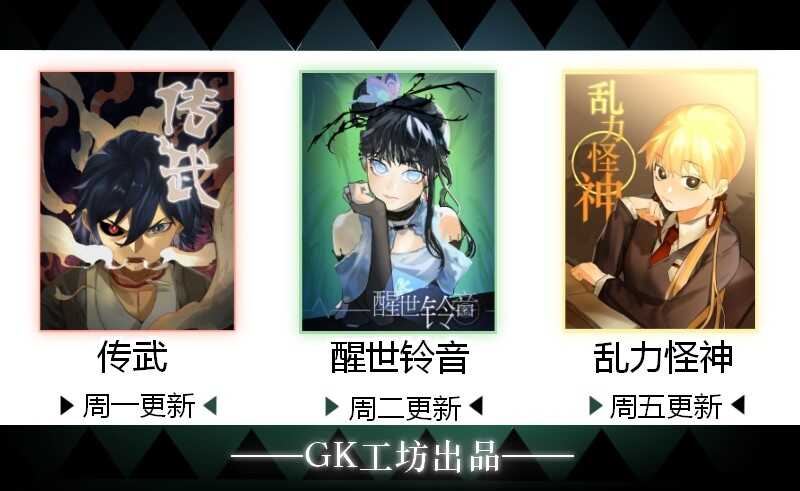 第二十九条：神树-传武-GK工坊?图：Blacksad黑猫,文：星星星云（第37张）