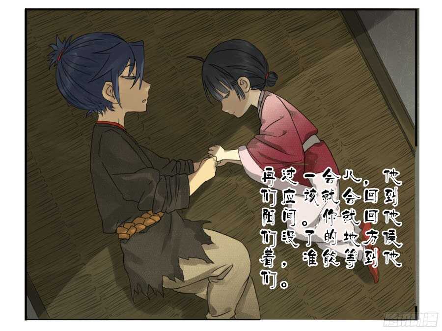 第三十条：告一段落-传武-GK工坊?图：Blacksad黑猫,文：星星星云（第11张）