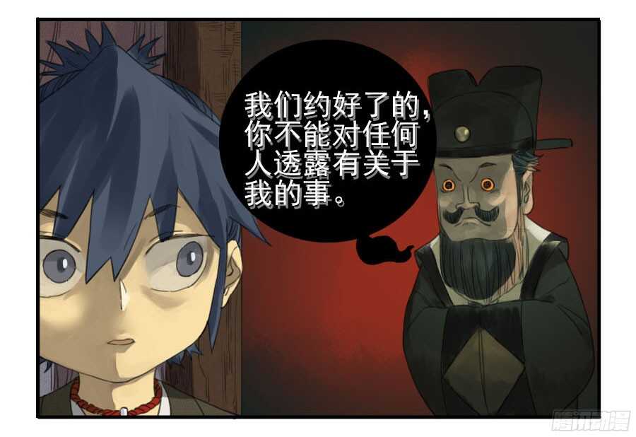第三十条：告一段落-传武-GK工坊?图：Blacksad黑猫,文：星星星云（第25张）