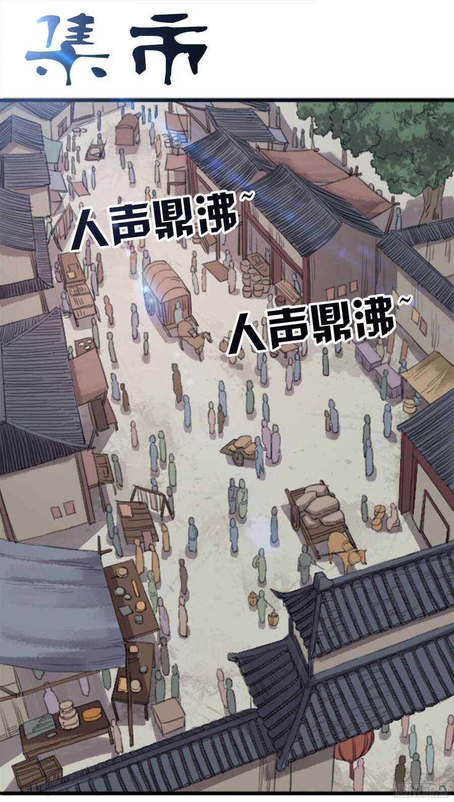 第三十一条：集市-传武-GK工坊?图：Blacksad黑猫,文：星星星云（第1张）