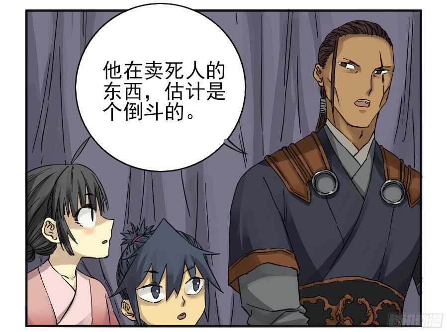 第三十一条：集市-传武-GK工坊?图：Blacksad黑猫,文：星星星云（第11张）
