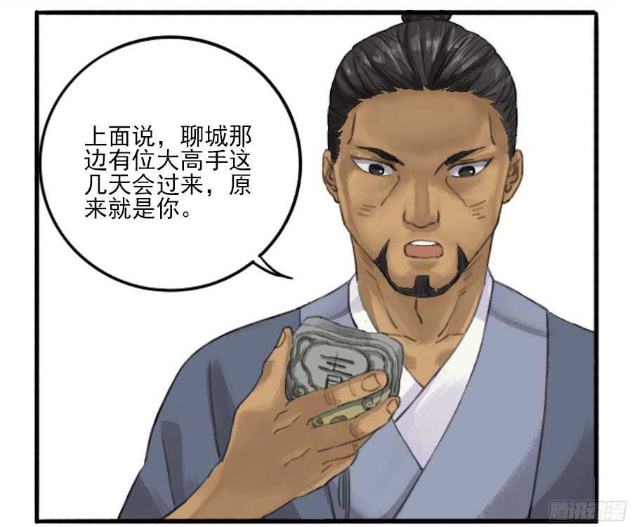 第三十一条：集市-传武-GK工坊?图：Blacksad黑猫,文：星星星云（第23张）