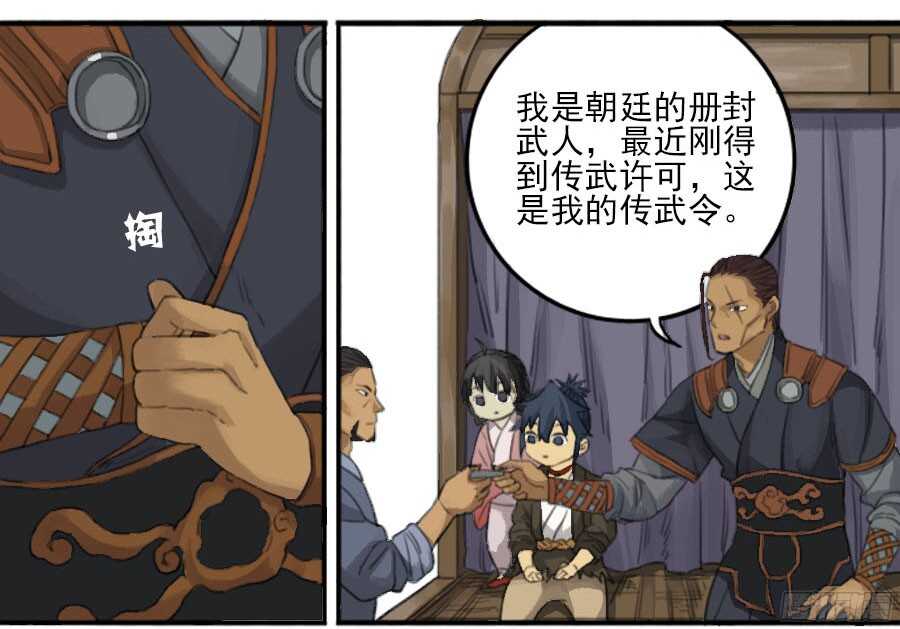 第三十一条：集市-传武-GK工坊?图：Blacksad黑猫,文：星星星云（第22张）