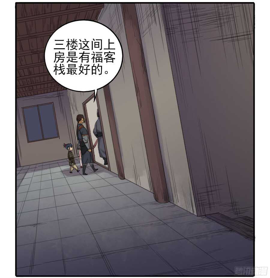 第三十一条：集市-传武-GK工坊?图：Blacksad黑猫,文：星星星云（第35张）