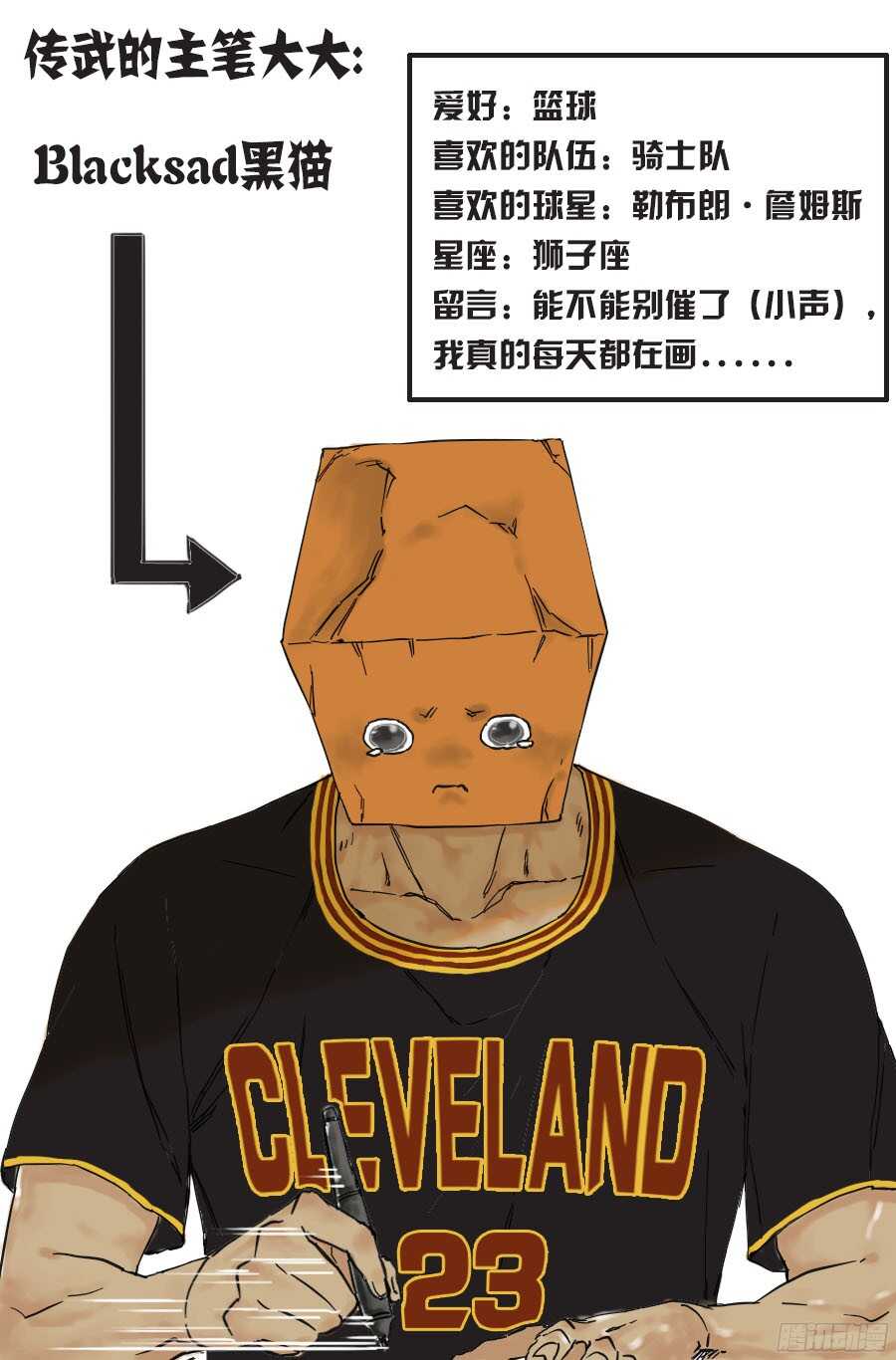 第三十一条：集市-传武-GK工坊?图：Blacksad黑猫,文：星星星云（第41张）