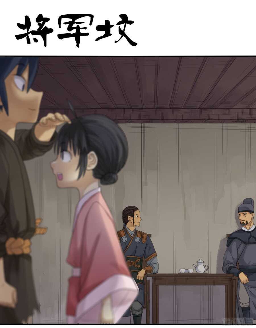 第三十二条：将军坟·一-传武-GK工坊?图：Blacksad黑猫,文：星星星云（第1张）
