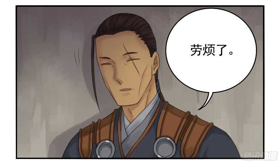 第三十二条：将军坟·一-传武-GK工坊?图：Blacksad黑猫,文：星星星云（第3张）