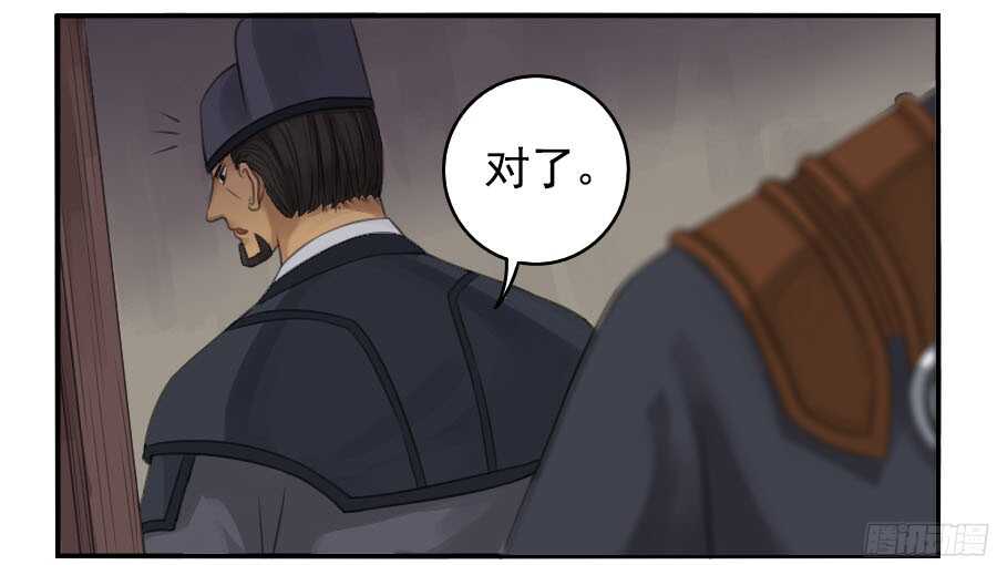 第三十二条：将军坟·一-传武-GK工坊?图：Blacksad黑猫,文：星星星云（第6张）