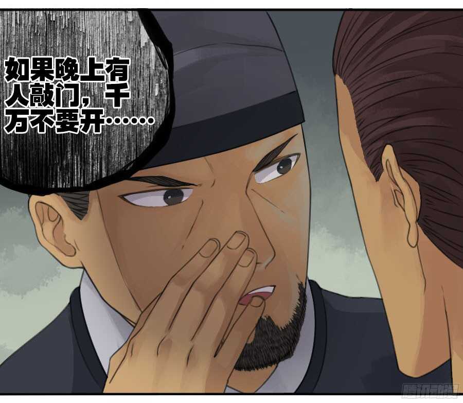 第三十二条：将军坟·一-传武-GK工坊?图：Blacksad黑猫,文：星星星云（第8张）