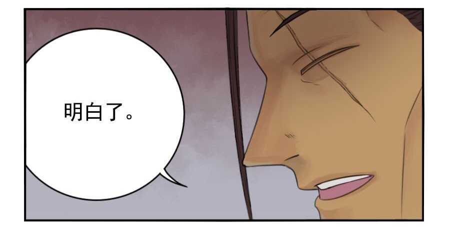 第三十二条：将军坟·一-传武-GK工坊?图：Blacksad黑猫,文：星星星云（第9张）