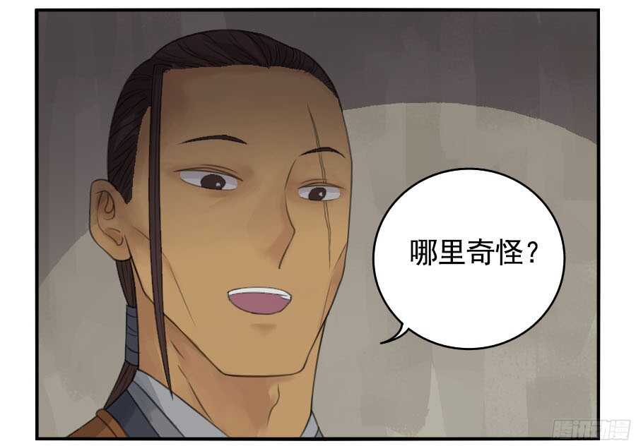 第三十二条：将军坟·一-传武-GK工坊?图：Blacksad黑猫,文：星星星云（第13张）