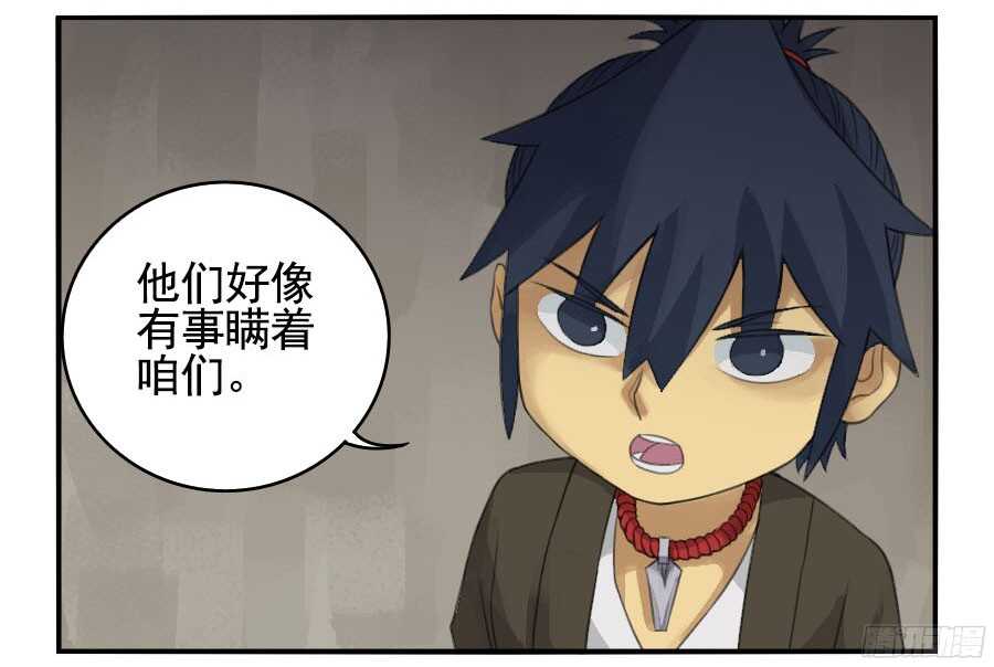 第三十二条：将军坟·一-传武-GK工坊?图：Blacksad黑猫,文：星星星云（第14张）