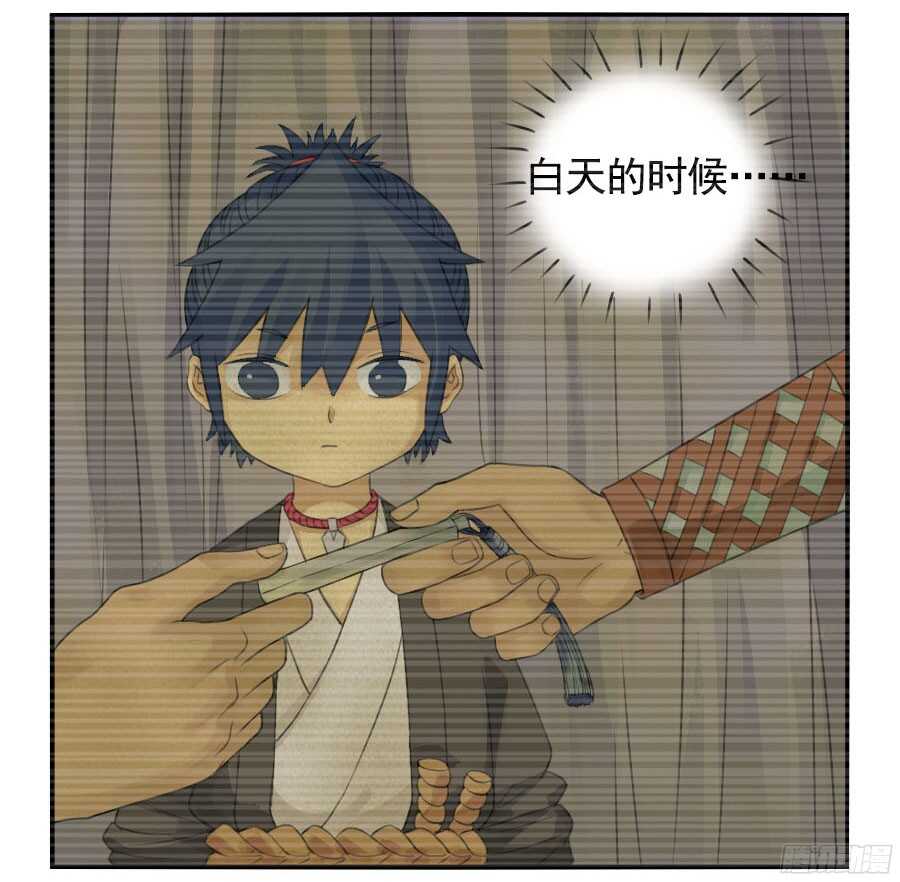 第三十二条：将军坟·一-传武-GK工坊?图：Blacksad黑猫,文：星星星云（第15张）