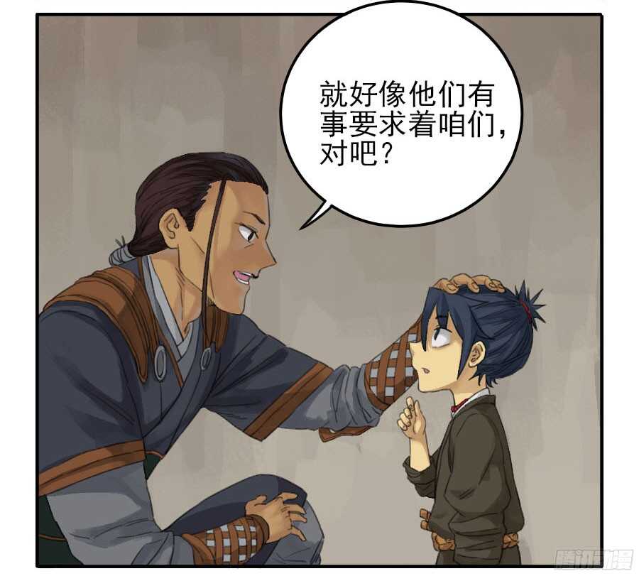 第三十二条：将军坟·一-传武-GK工坊?图：Blacksad黑猫,文：星星星云（第20张）