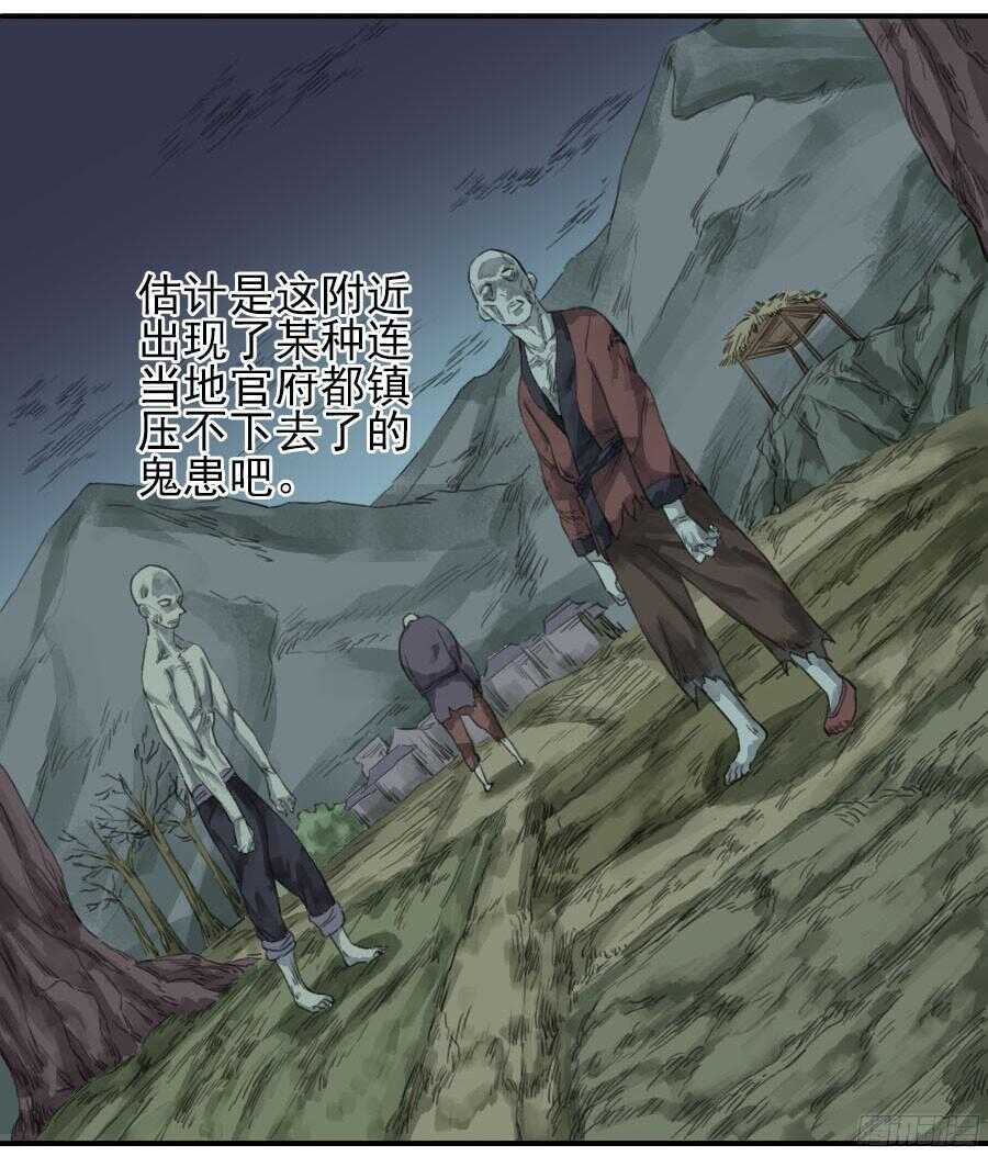 第三十二条：将军坟·一-传武-GK工坊?图：Blacksad黑猫,文：星星星云（第23张）
