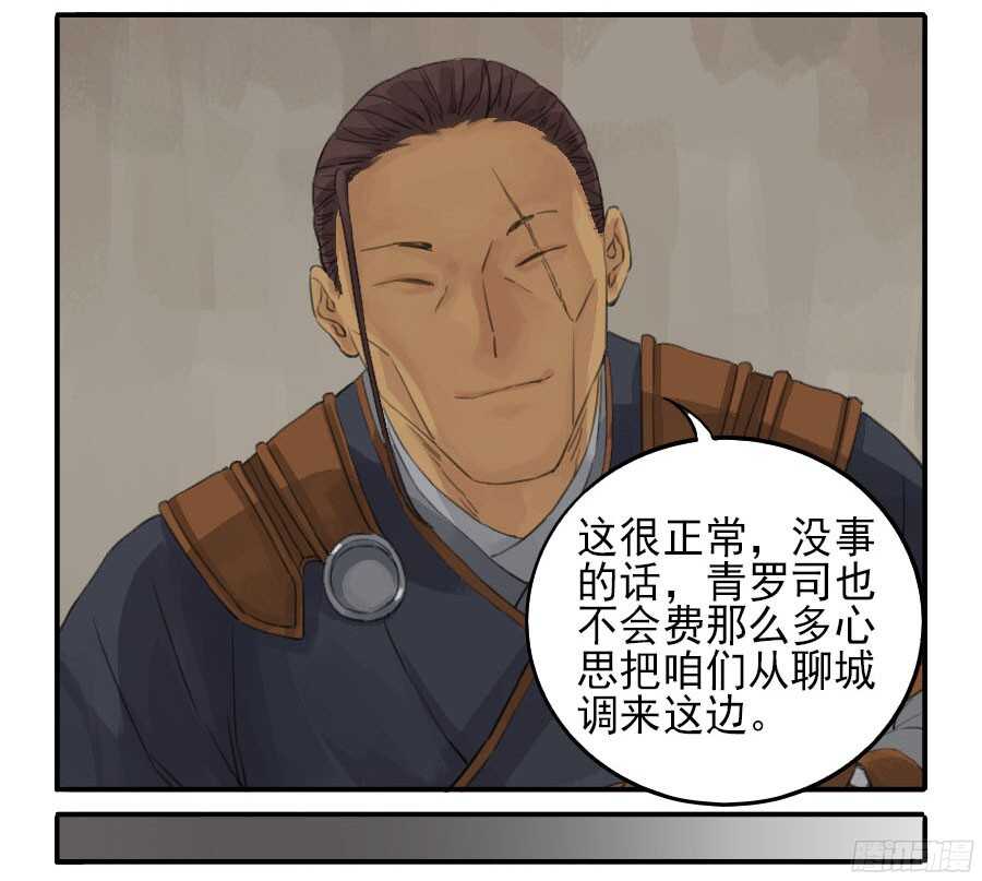 第三十二条：将军坟·一-传武-GK工坊?图：Blacksad黑猫,文：星星星云（第22张）