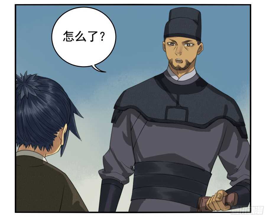 第三十四条：将军坟·三-传武-GK工坊?图：Blacksad黑猫,文：星星星云（第15张）