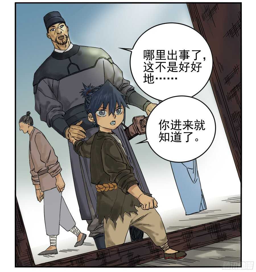 第三十四条：将军坟·三-传武-GK工坊?图：Blacksad黑猫,文：星星星云（第19张）