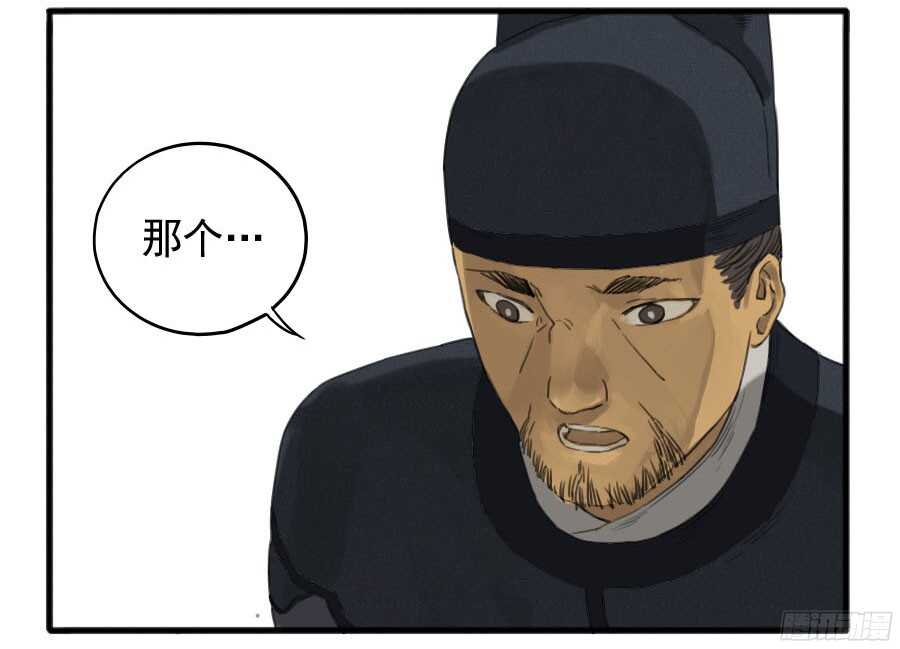 第三十四条：将军坟·三-传武-GK工坊?图：Blacksad黑猫,文：星星星云（第27张）