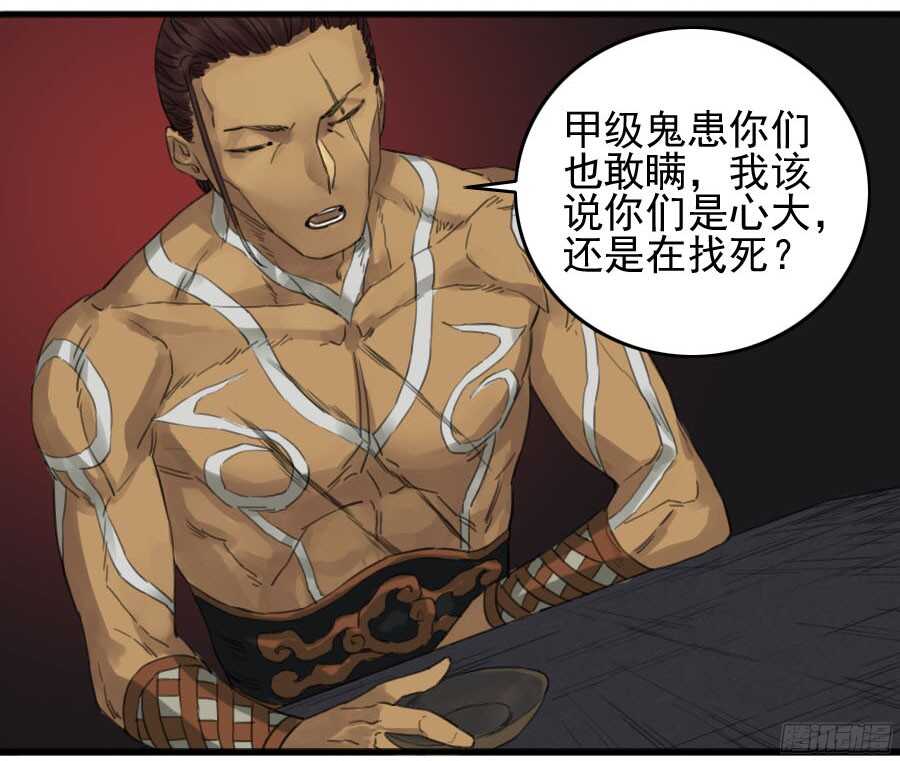 第三十四条：将军坟·三-传武-GK工坊?图：Blacksad黑猫,文：星星星云（第28张）