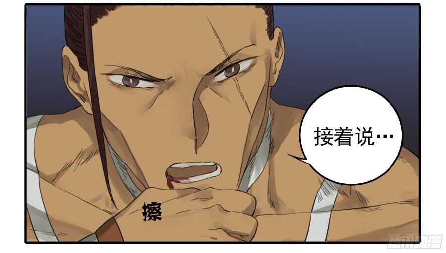 第三十四条：将军坟·三-传武-GK工坊?图：Blacksad黑猫,文：星星星云（第34张）