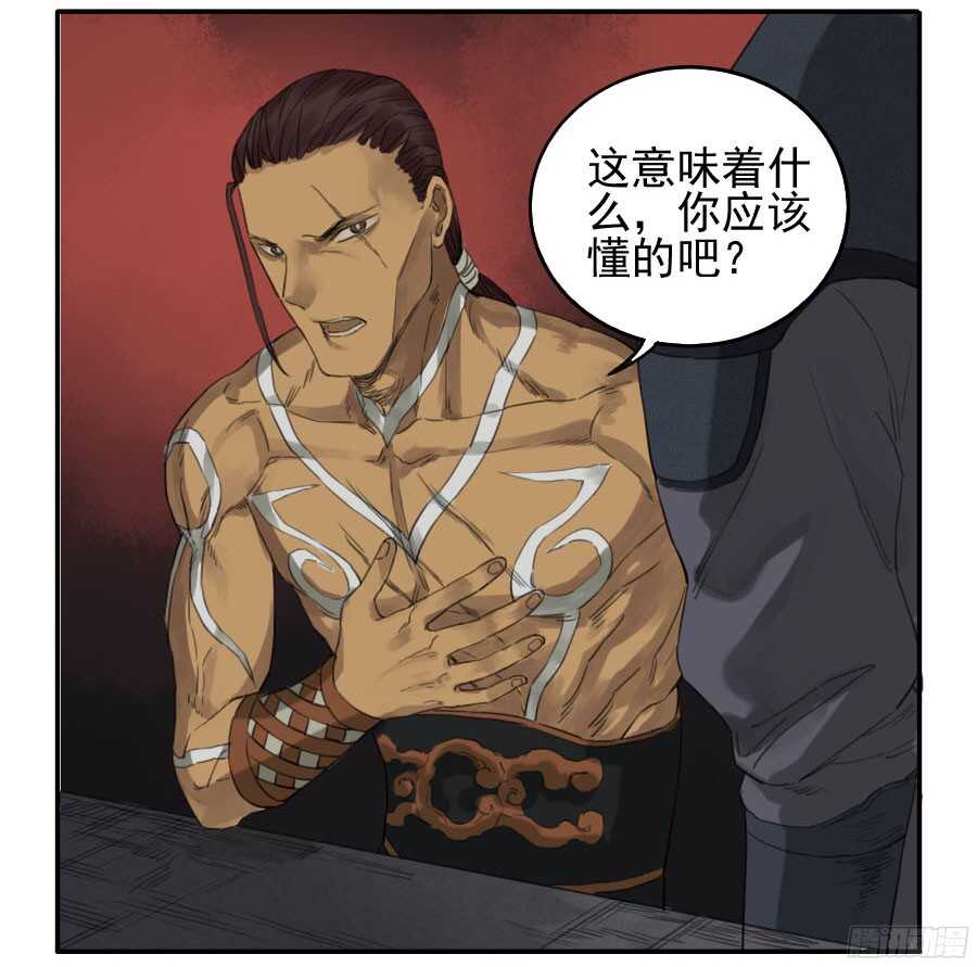 第三十四条：将军坟·三-传武-GK工坊?图：Blacksad黑猫,文：星星星云（第36张）
