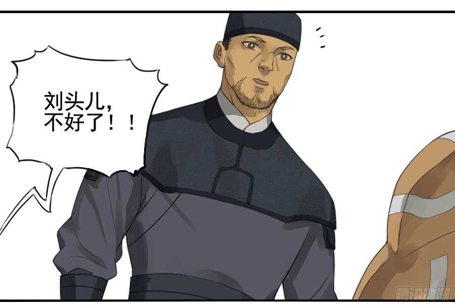 第三十四条：将军坟·三-传武-GK工坊?图：Blacksad黑猫,文：星星星云（第38张）