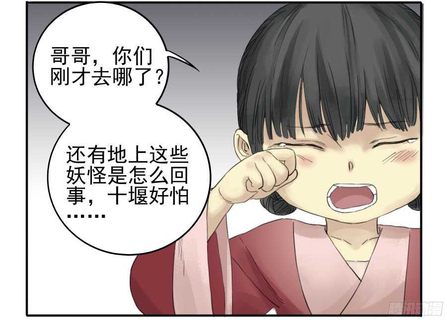 第三十五条：将军坟·四-传武-GK工坊?图：Blacksad黑猫,文：星星星云（第10张）