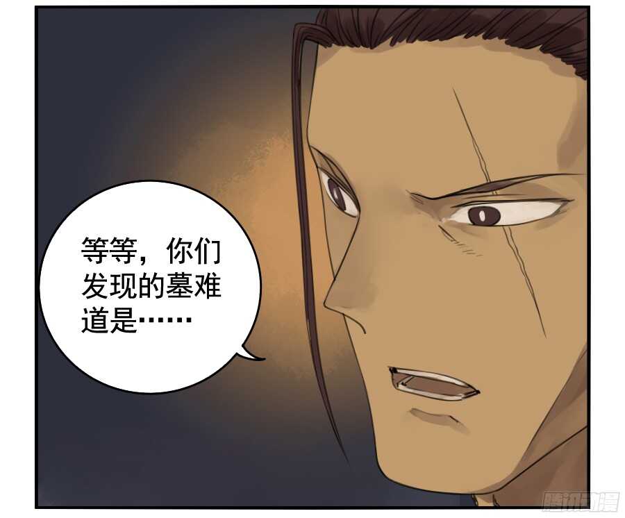 第三十七条：将军坟·六-传武-GK工坊?图：Blacksad黑猫,文：星星星云（第12张）