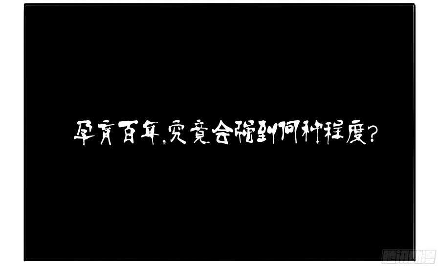 第三十七条：将军坟·六-传武-GK工坊?图：Blacksad黑猫,文：星星星云（第19张）