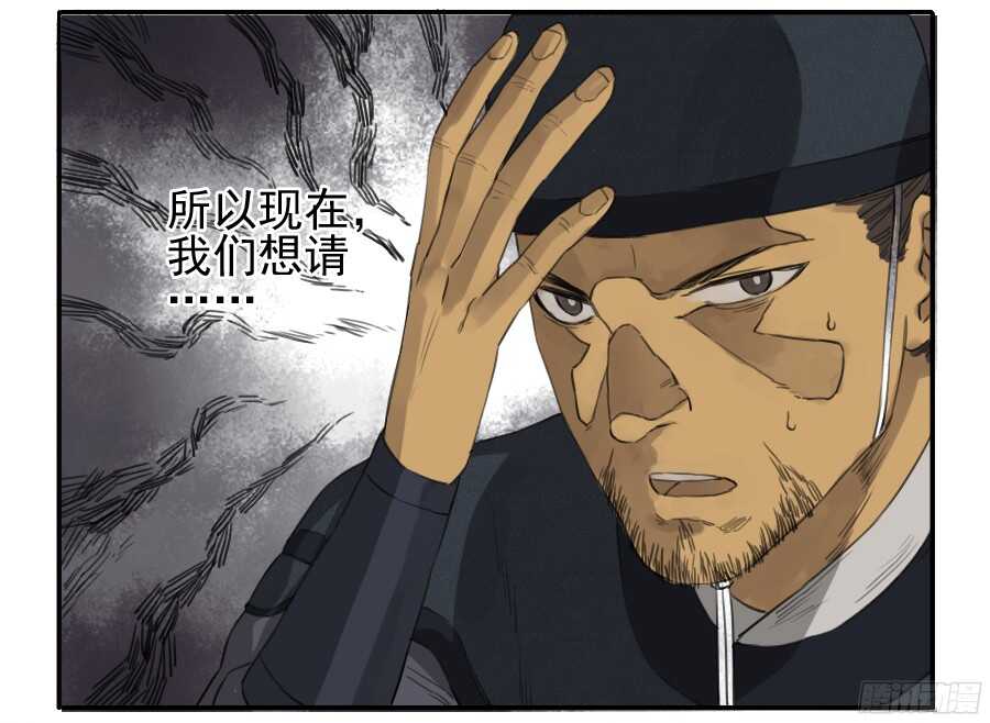 第三十七条：将军坟·六-传武-GK工坊?图：Blacksad黑猫,文：星星星云（第21张）