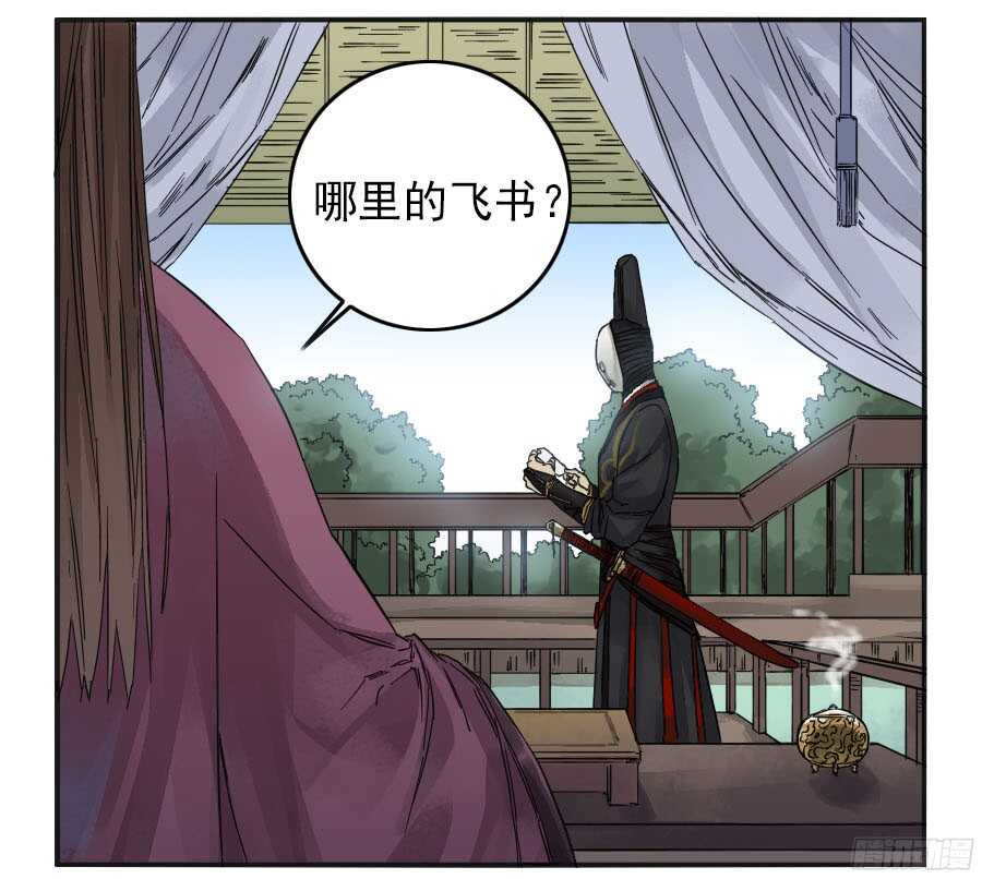 第三十八条：将军坟·七-传武-GK工坊?图：Blacksad黑猫,文：星星星云（第19张）