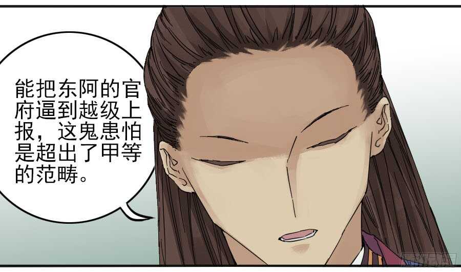 第三十八条：将军坟·七-传武-GK工坊?图：Blacksad黑猫,文：星星星云（第22张）