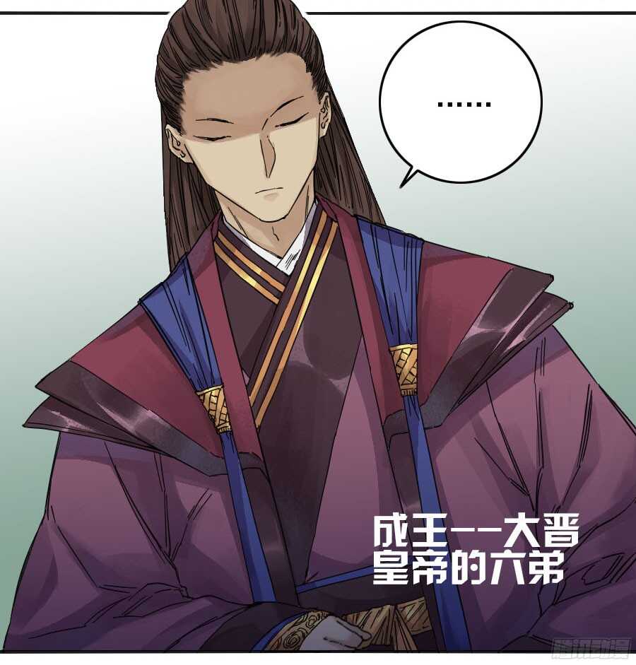 第三十八条：将军坟·七-传武-GK工坊?图：Blacksad黑猫,文：星星星云（第21张）