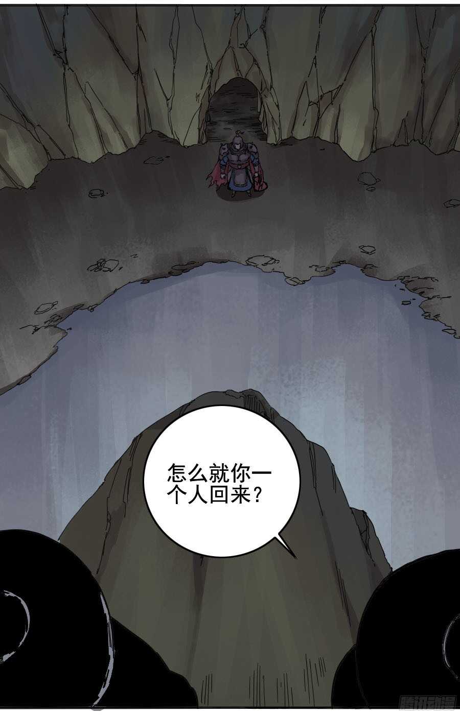 第三十八条：将军坟·七-传武-GK工坊?图：Blacksad黑猫,文：星星星云（第38张）