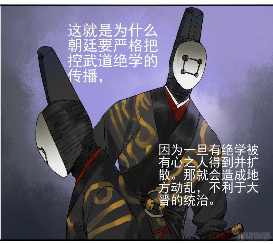 第四十条：开窍-传武-GK工坊?图：Blacksad黑猫,文：星星星云（第21张）