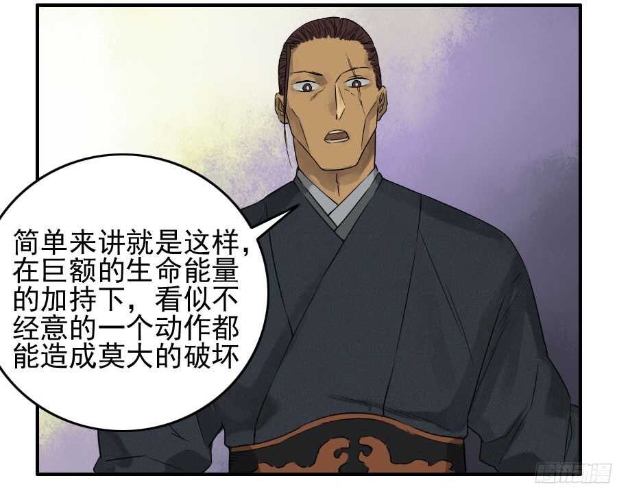 第四十条：开窍-传武-GK工坊?图：Blacksad黑猫,文：星星星云（第20张）