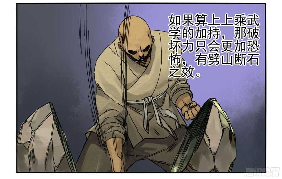 第四十条：开窍-传武-GK工坊?图：Blacksad黑猫,文：星星星云（第23张）