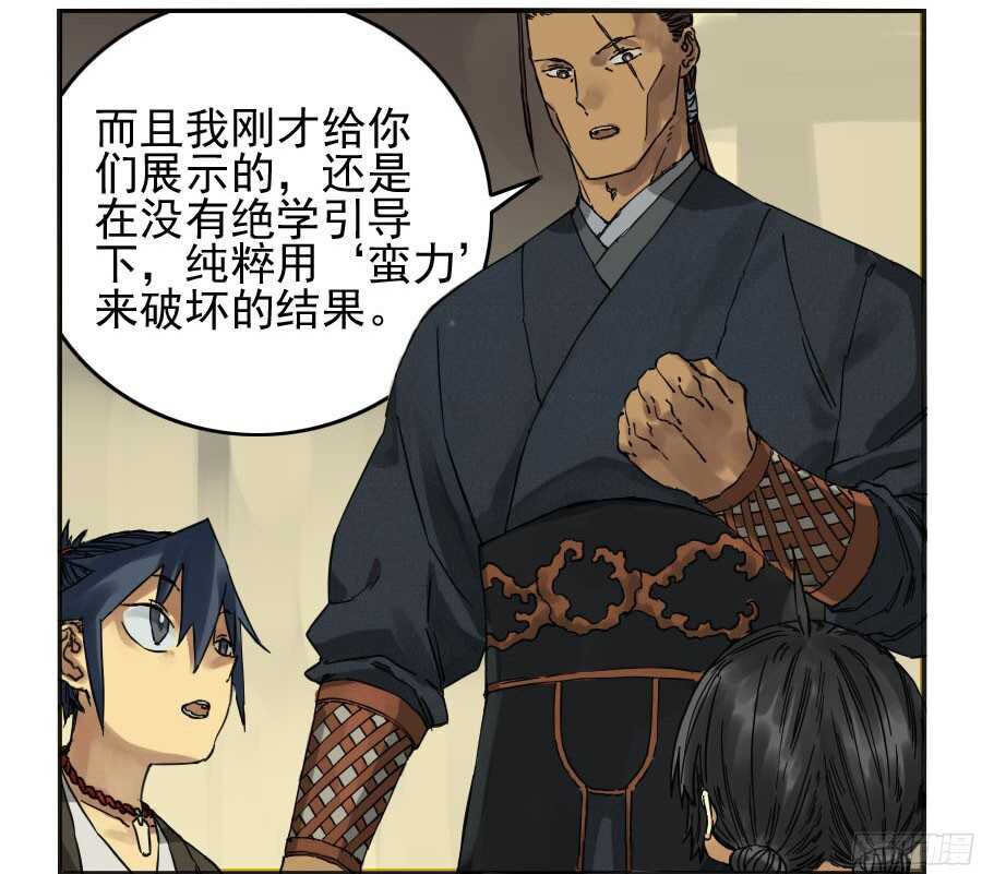 第四十条：开窍-传武-GK工坊?图：Blacksad黑猫,文：星星星云（第22张）