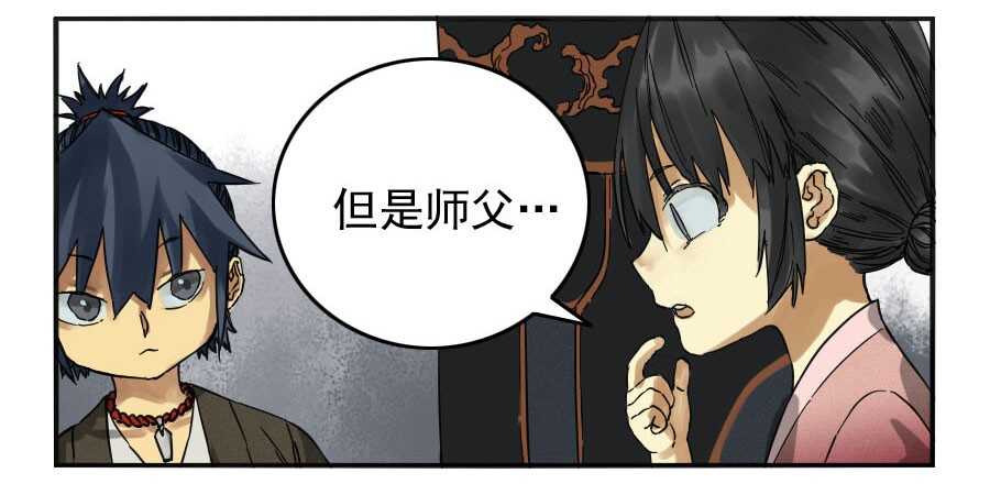 第四十条：开窍-传武-GK工坊?图：Blacksad黑猫,文：星星星云（第24张）