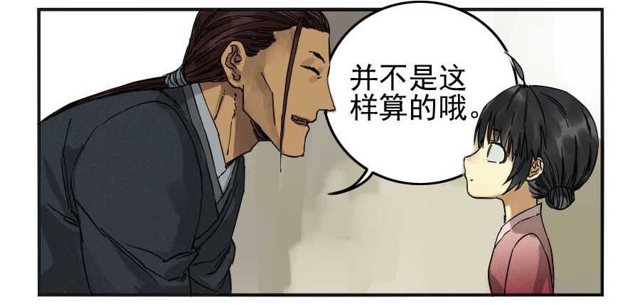 第四十条：开窍-传武-GK工坊?图：Blacksad黑猫,文：星星星云（第27张）