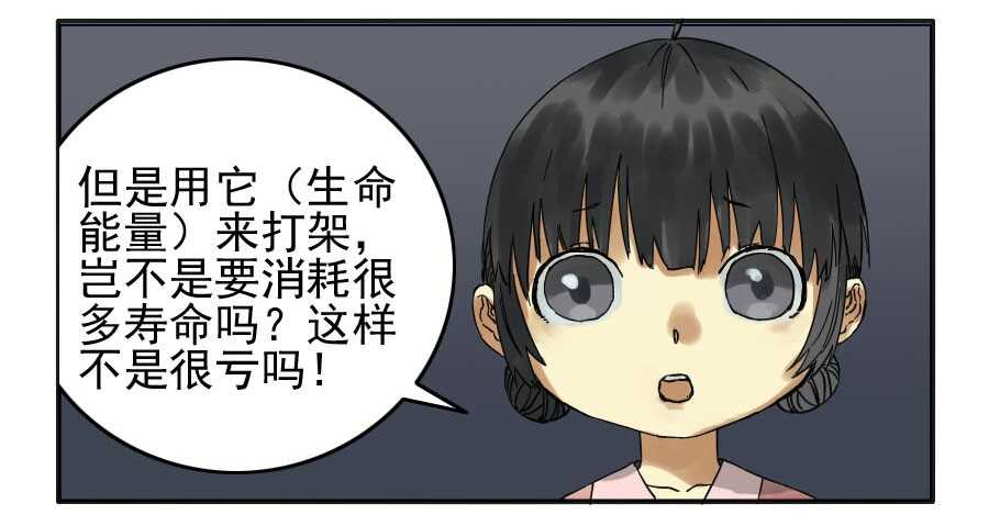 第四十条：开窍-传武-GK工坊?图：Blacksad黑猫,文：星星星云（第26张）