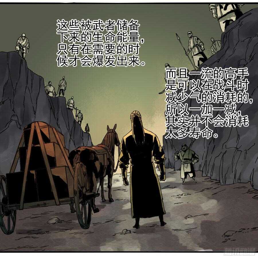 第四十条：开窍-传武-GK工坊?图：Blacksad黑猫,文：星星星云（第31张）