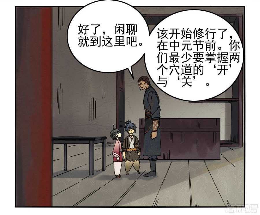 第四十条：开窍-传武-GK工坊?图：Blacksad黑猫,文：星星星云（第35张）