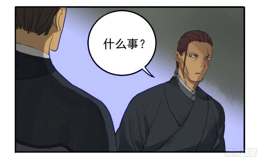 第四十条：开窍-传武-GK工坊?图：Blacksad黑猫,文：星星星云（第40张）