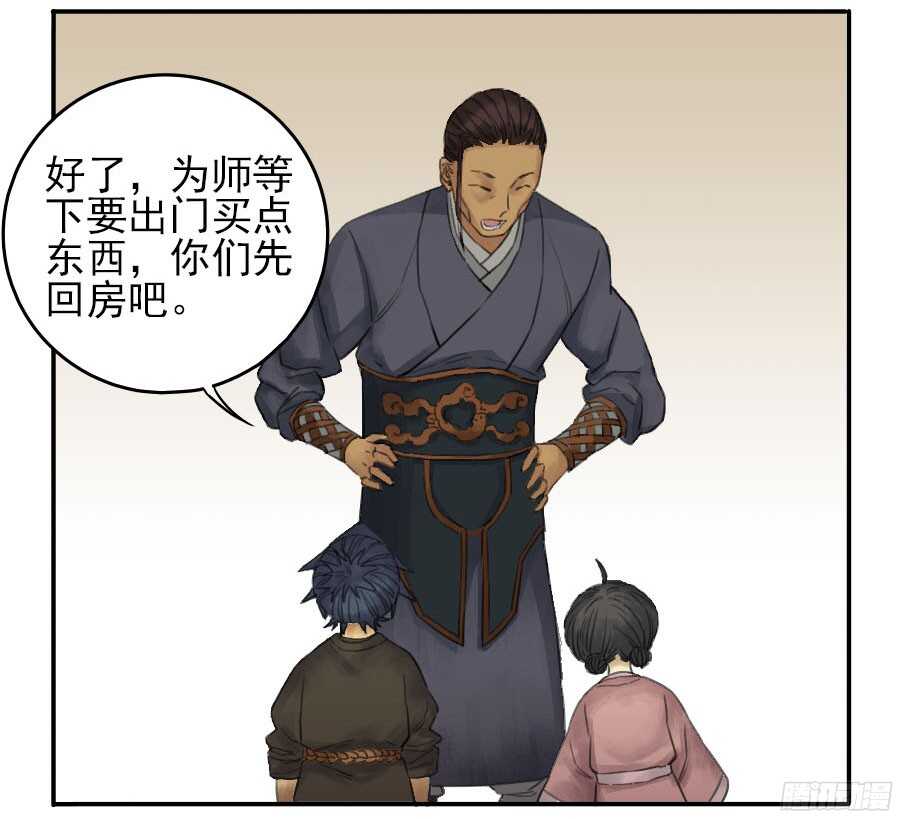 第四十一条：风雨欲来-传武-GK工坊?图：Blacksad黑猫,文：星星星云（第12张）