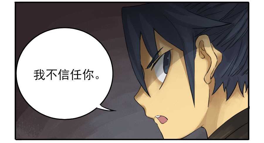 第四十一条：风雨欲来-传武-GK工坊?图：Blacksad黑猫,文：星星星云（第17张）