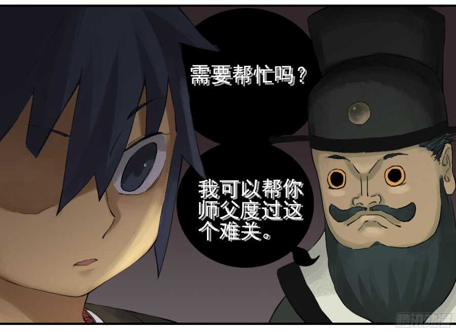 第四十一条：风雨欲来-传武-GK工坊?图：Blacksad黑猫,文：星星星云（第16张）