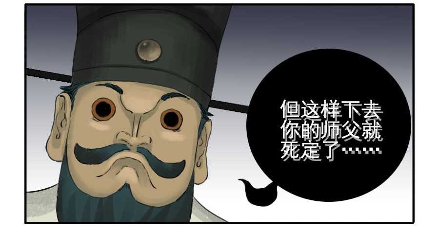 第四十一条：风雨欲来-传武-GK工坊?图：Blacksad黑猫,文：星星星云（第18张）