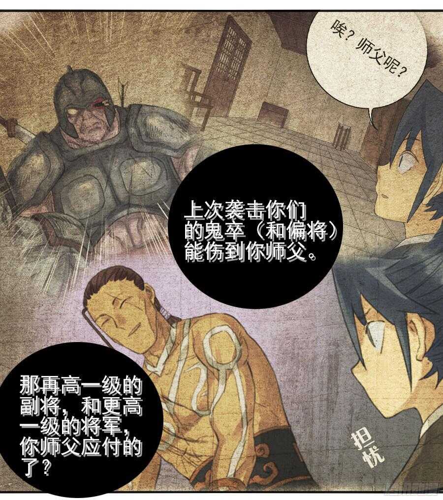 第四十一条：风雨欲来-传武-GK工坊?图：Blacksad黑猫,文：星星星云（第19张）